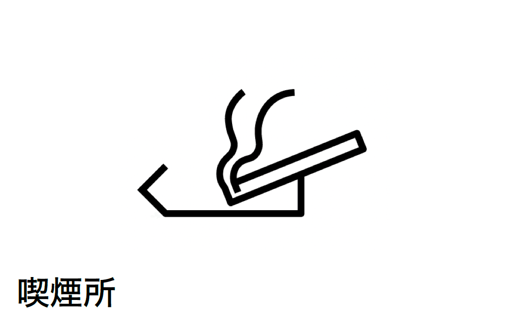 オンリーワンクラブの「ピクトサイン」のサブ画像32