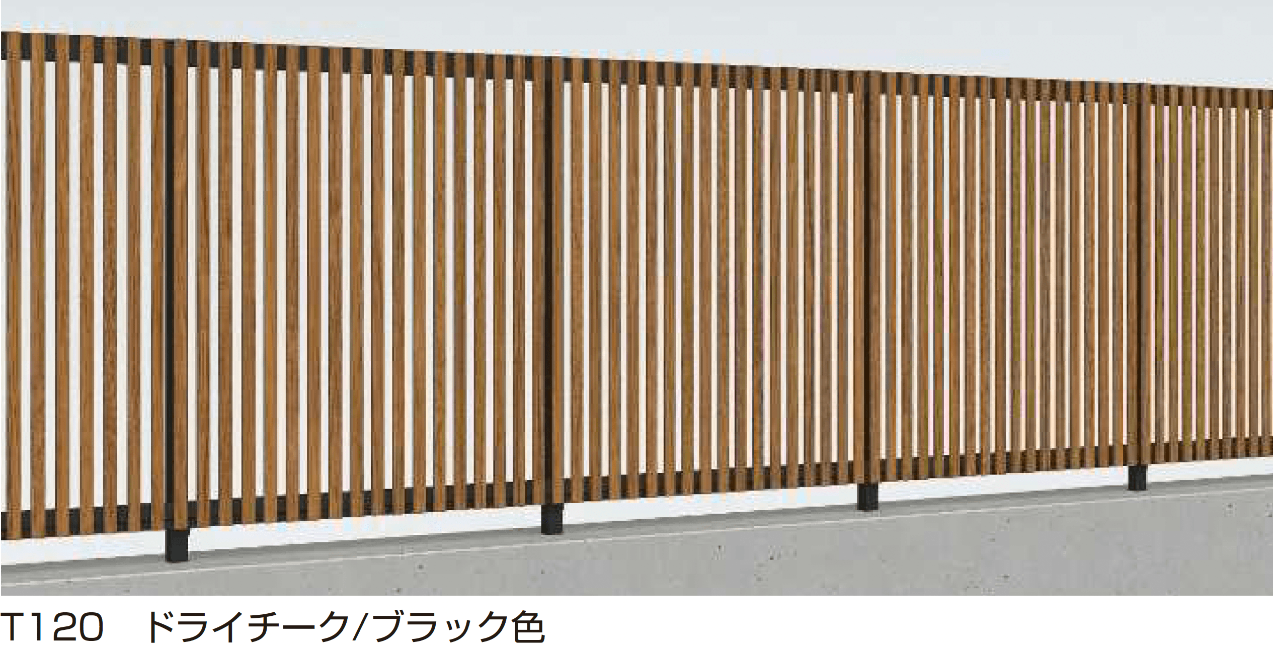 YKK APの「ルシアス 高所用フェンスH08型 たてストライプ」