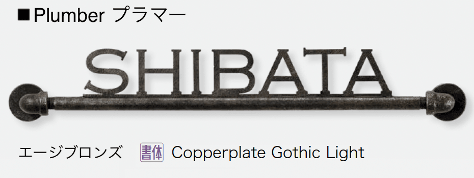 オンリーワンクラブの「プラマー」のサブ画像5