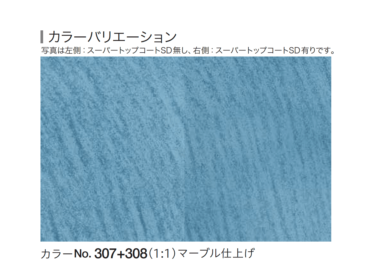 四国化成の「ルミデコール SOLID」のサブ画像12