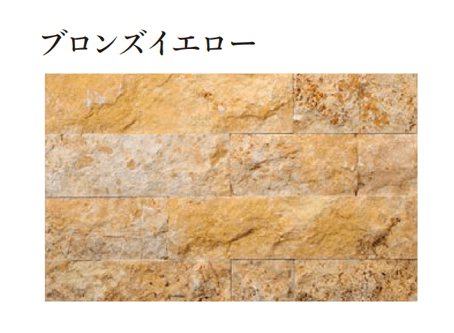 エクシスランドの「スプリット トラバーチン」のサブ画像3