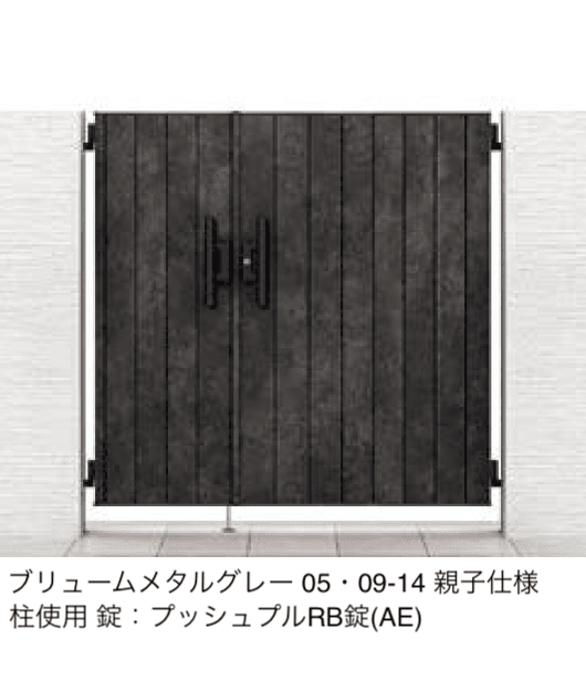 LIXILの「開き門扉AA MM1型(メタル調)」のサブ画像2