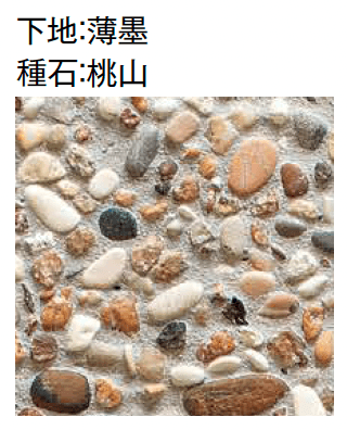 東洋工業の「奏石(かなでいし)-現場洗い出しセット-」のサブ画像1