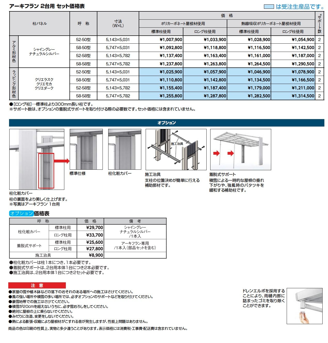 アーキフラン 2台用【2024年版】_価格_1