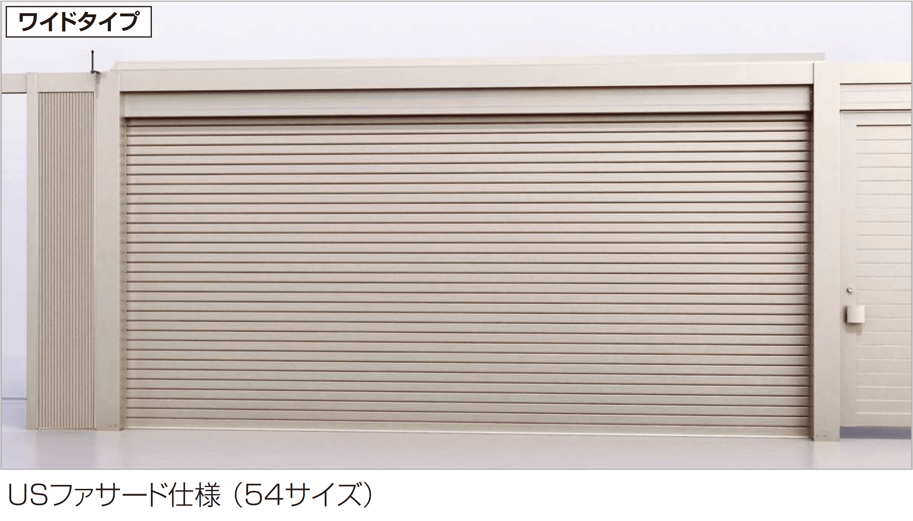 四国化成の「USファサードユニットシャッター Sタイプ/Sパンチングタイプ」