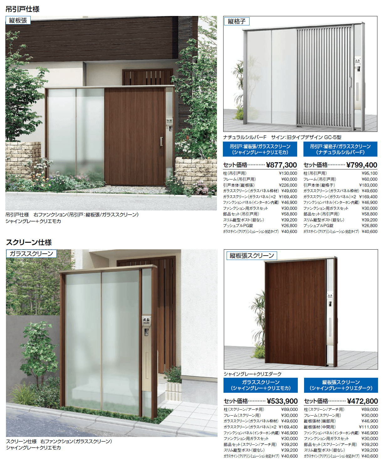 ダブルエントランス 独立タイプ【2024年版】_価格_2