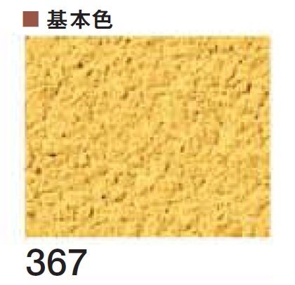 四国化成の「弾性パレットクリームHG」のサブ画像33