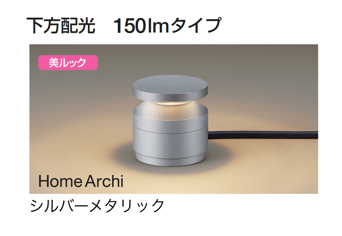 ギャザーの「ガーデンライト」のサブ画像15