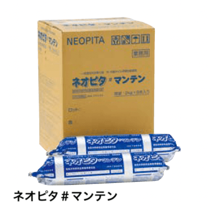 ユニソンの「ネオピタ#マンテン」