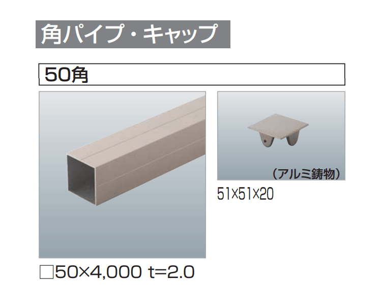 四国化成の「汎用形材(アルミタイプ)」のサブ画像4