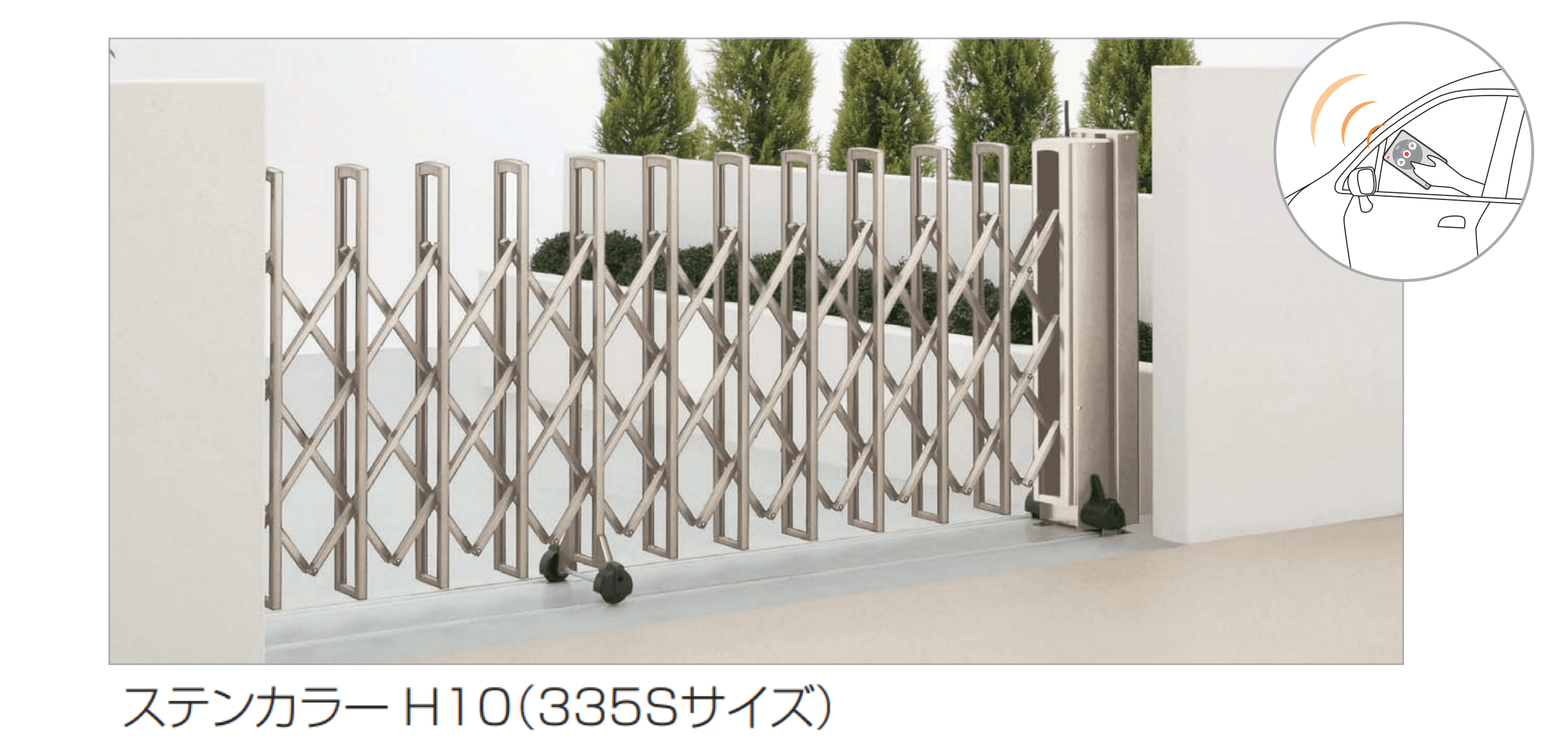 四国化成の「ニューハピネスHG 電動タイプ」