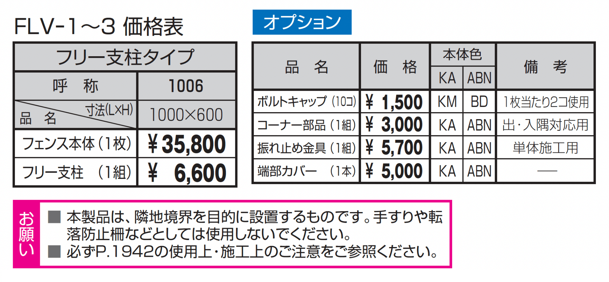 フェアル3型_価格_1