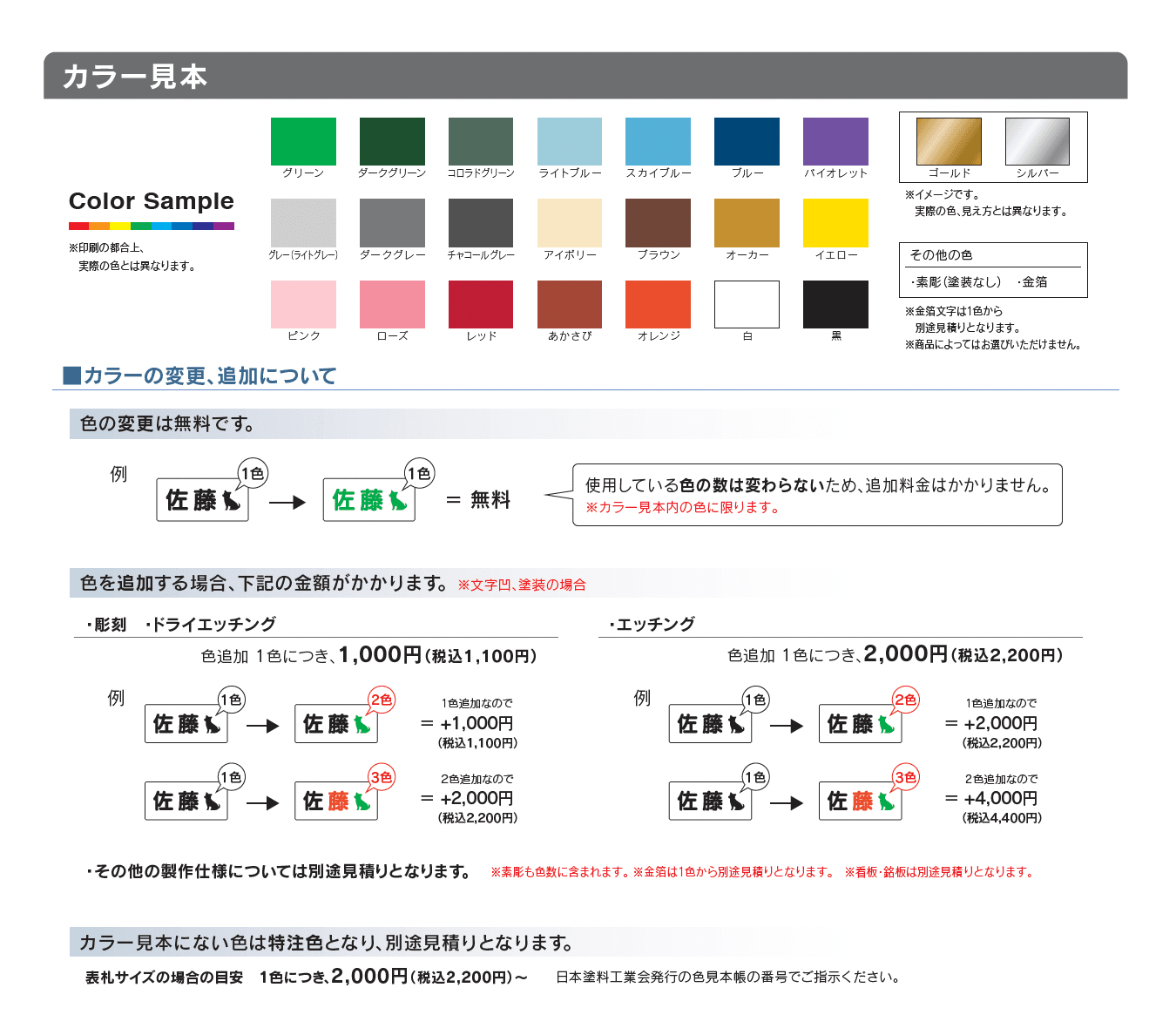 ラスティーク【2025年版】_価格_4