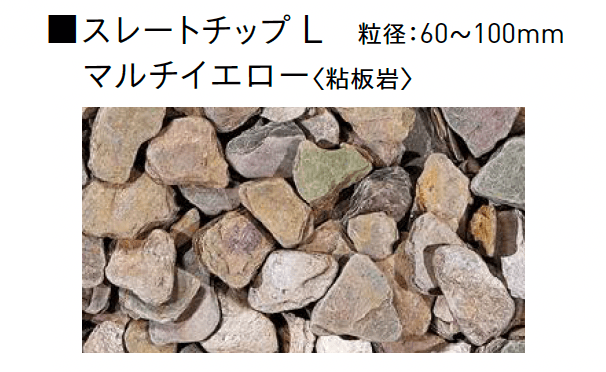 ユニソンの「スレートチップ」のサブ画像3