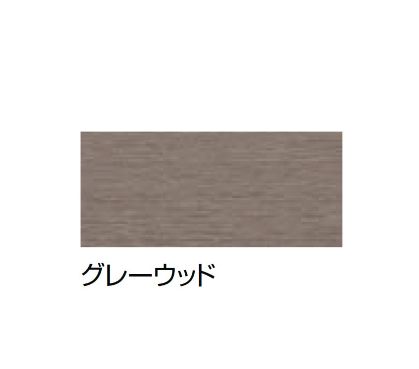 LIXILの「樹ら楽 プレーンタイプ【2026年6月発売予定】」のサブ画像10