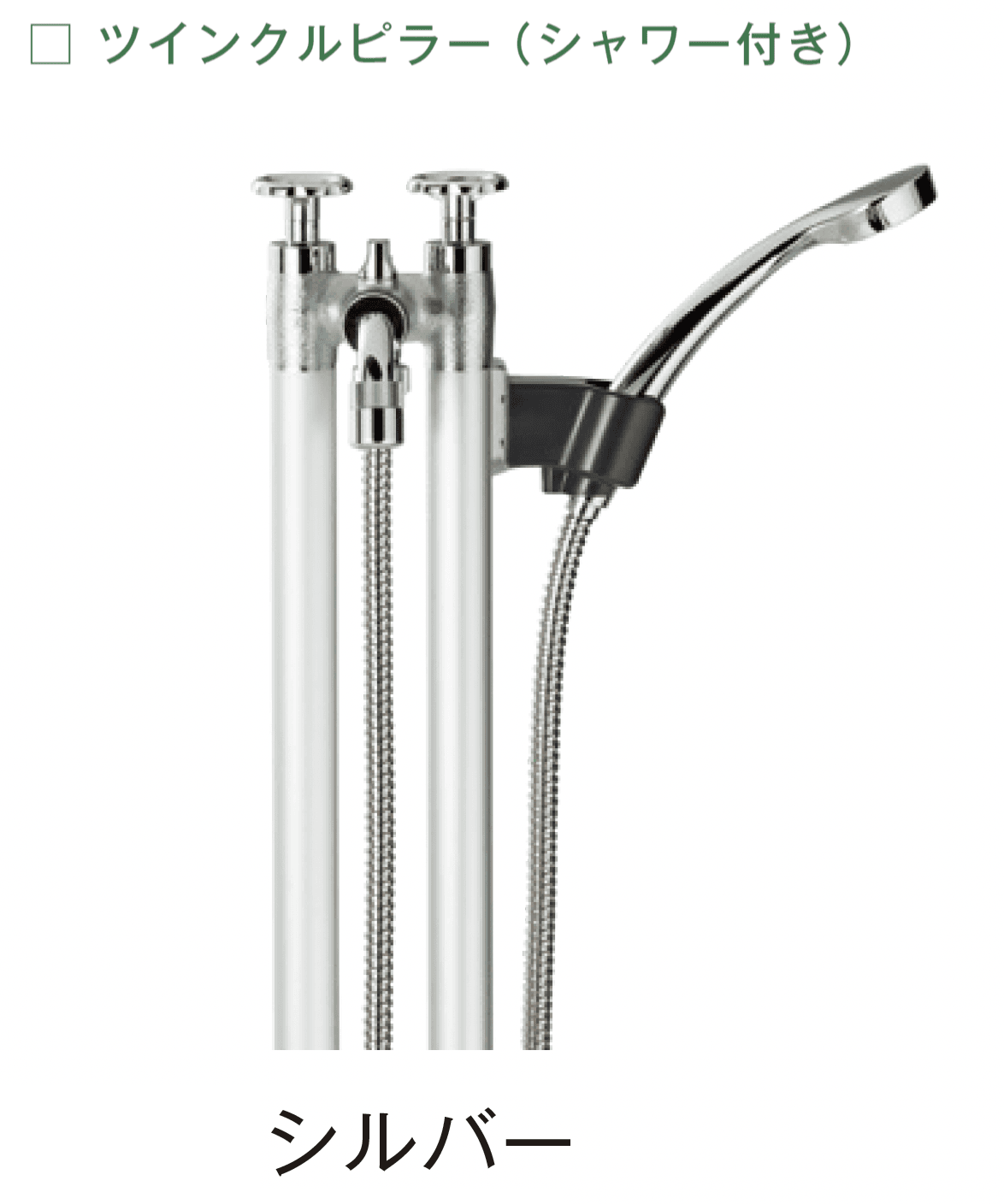 メイクランドの「ウォーターコック ツインクルピラー」のサブ画像6