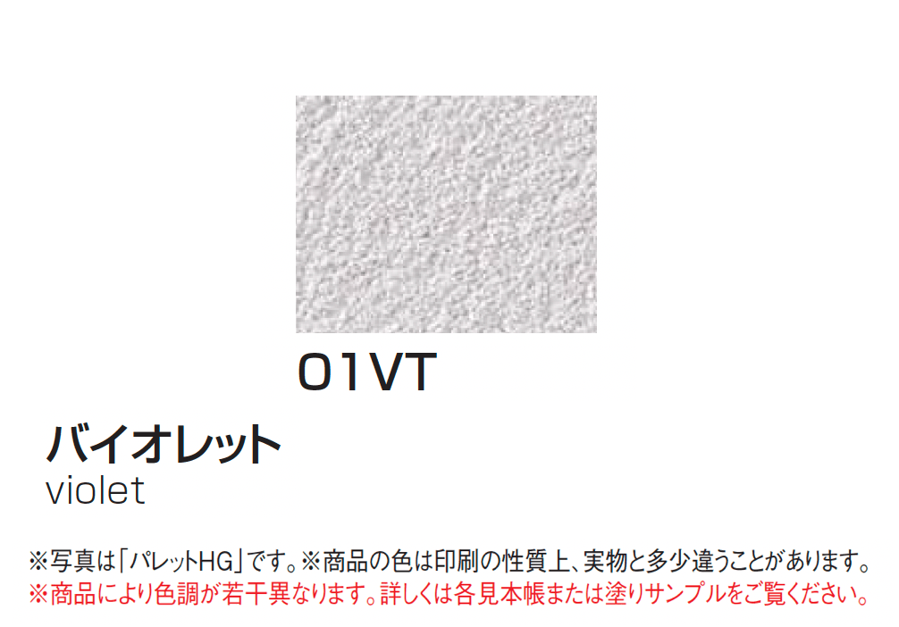 四国化成の「美ブロ HG」のサブ画像48