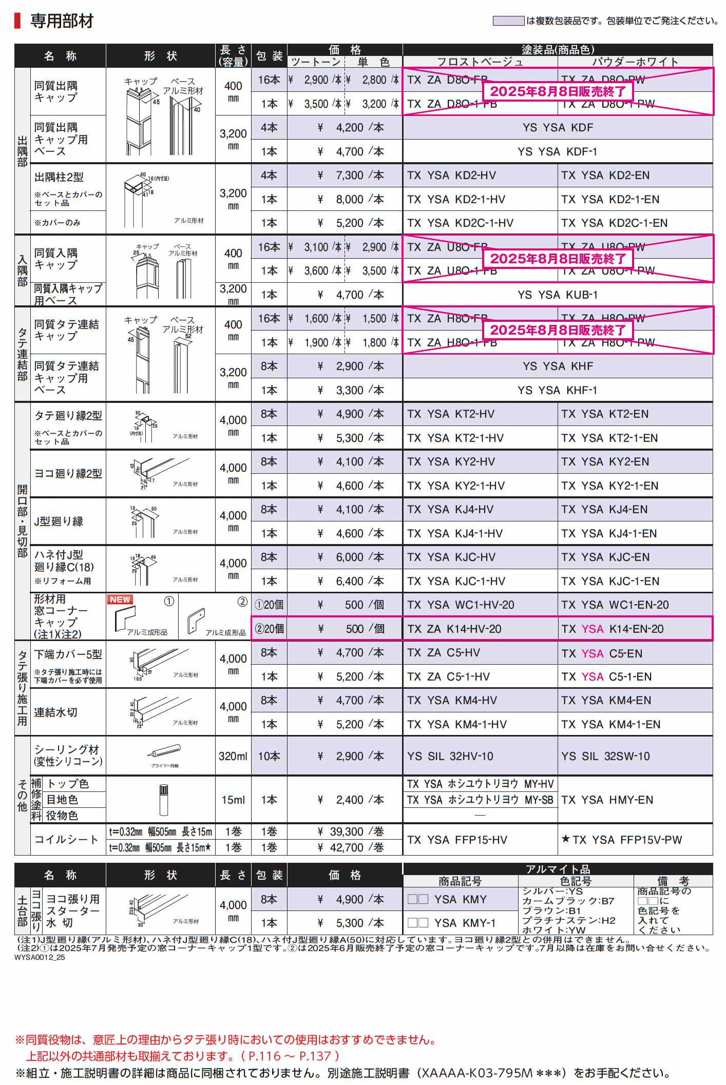 ロカ ストーン (ツートーン塗装品/単色塗装品)_価格_2