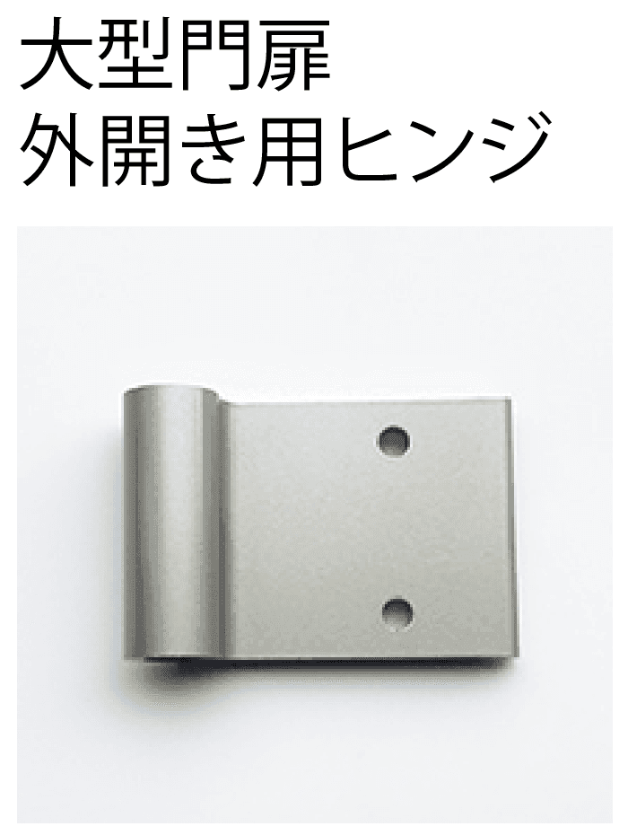 四国化成の「補修部品 ヒンジ・ヒジツボ」のサブ画像8