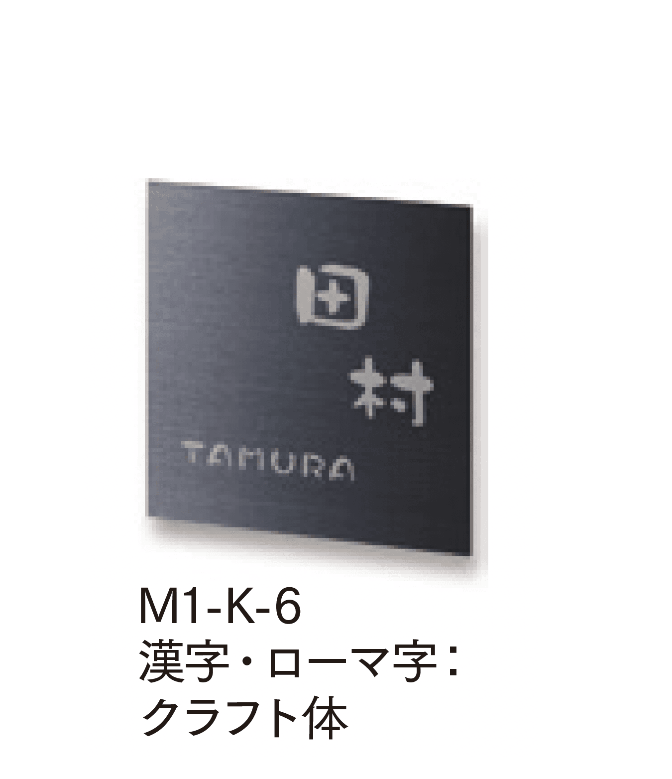 マチダコーポレーションの「メタルサイン」のサブ画像2