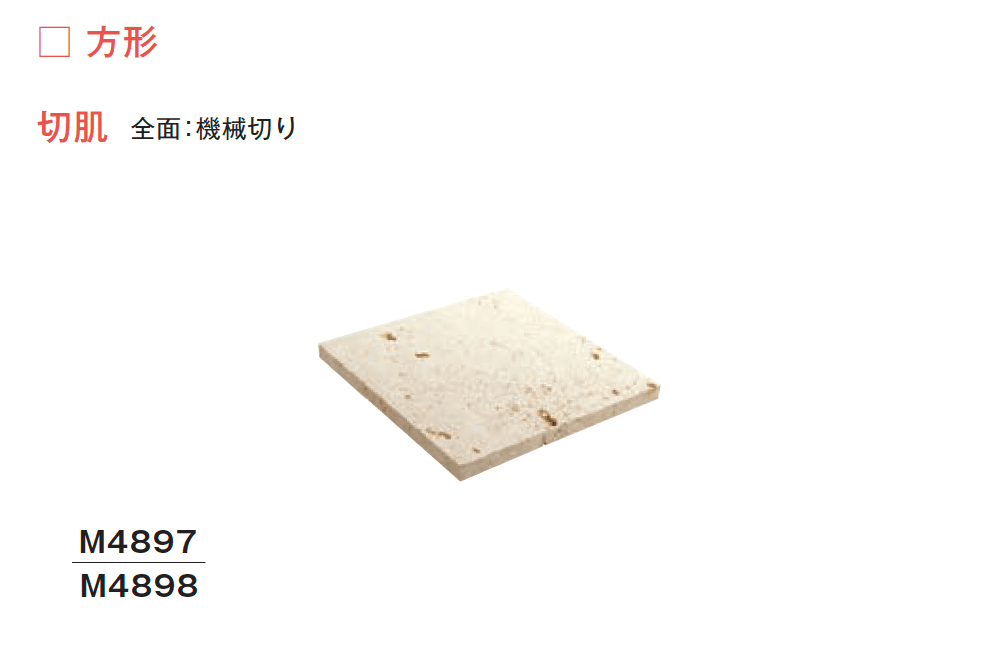 メイクランドの「琉球石灰岩(石灰岩・沖縄県)」