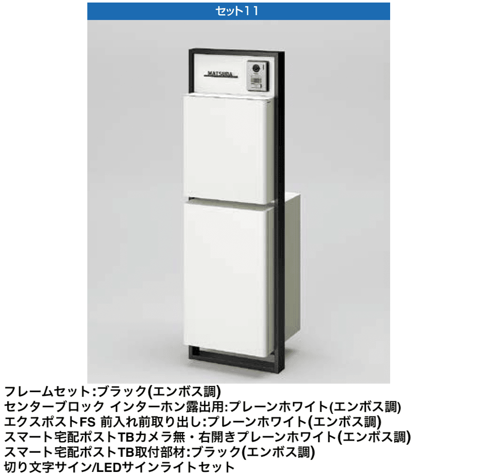 LIXILの「機能門柱FS」のサブ画像17