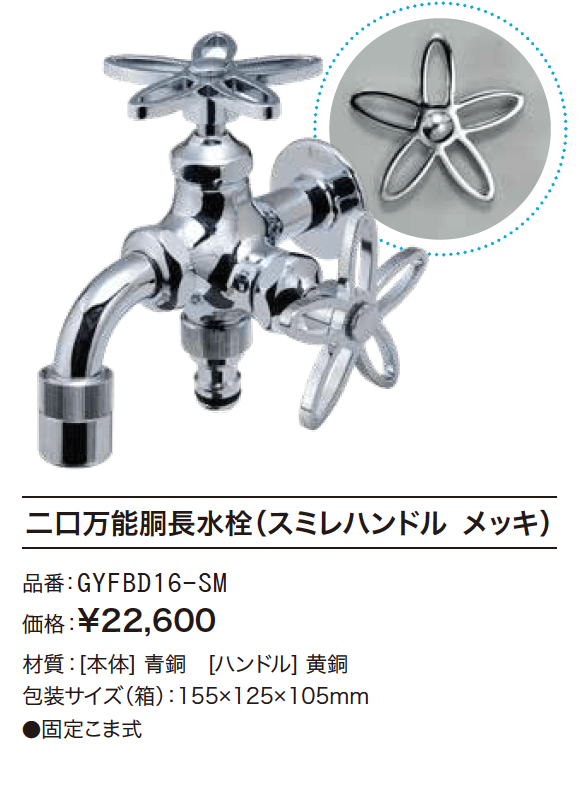 リードフック付き水栓柱【2023年版】_価格_3