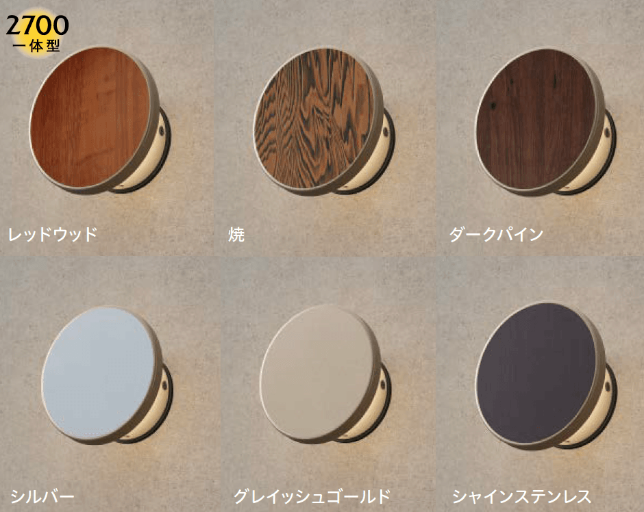 タカショーの「エバーアートウォールライト3型」