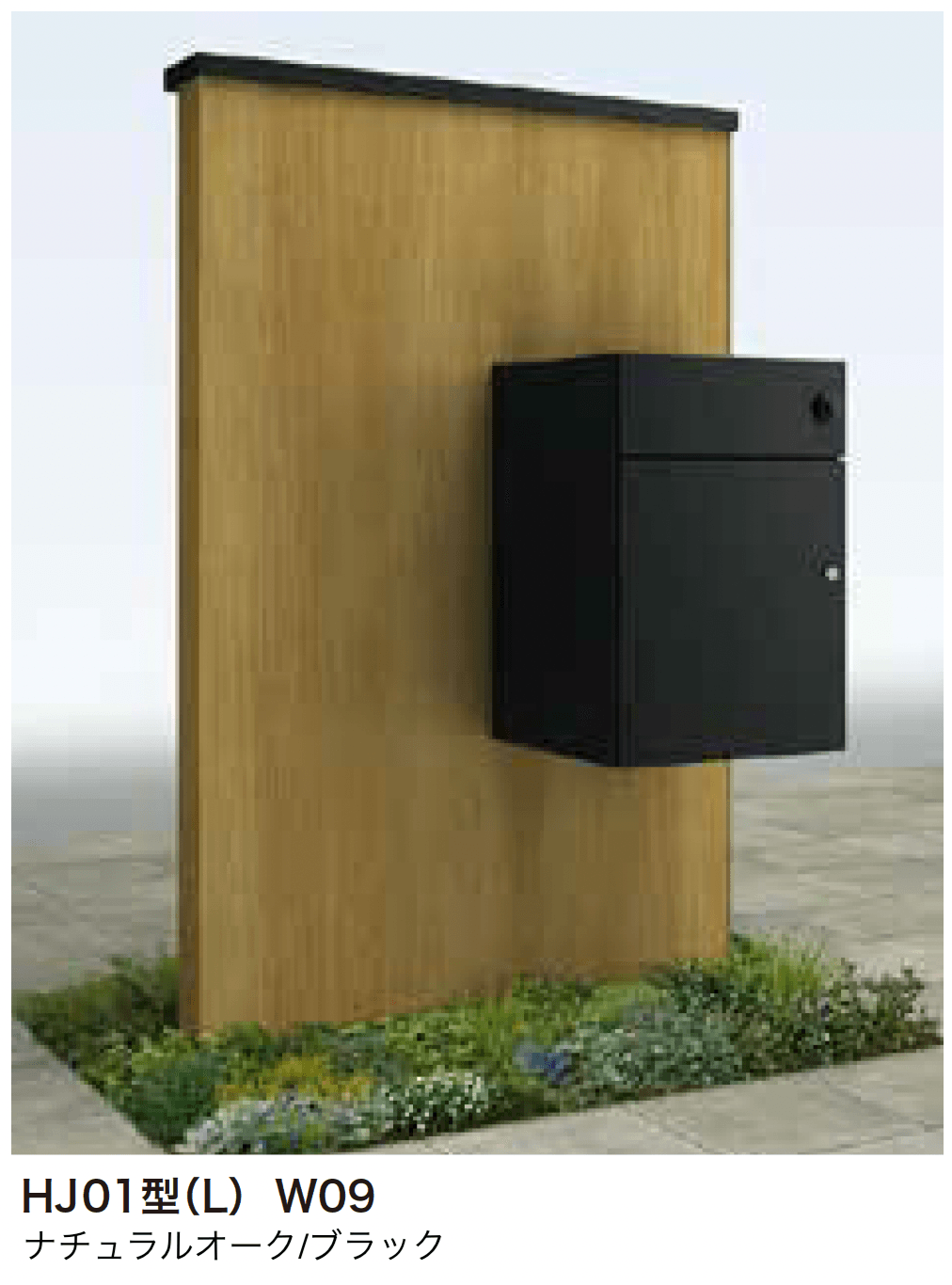 ゆとりの「ルシアスウォール HJ01型 宅配ポスト正面納まり」のサブ画像1