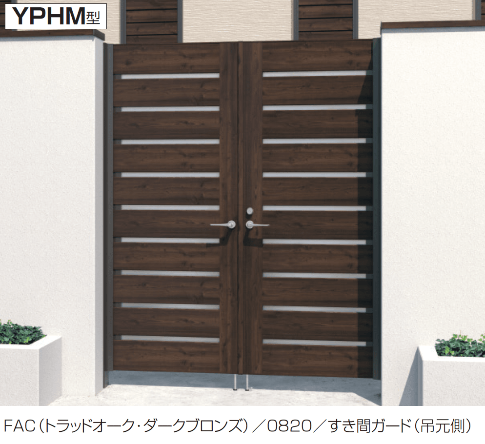 三協アルミの「フレイナハイタイプYP型 木調色・形材色(HM型:レバーハンドル錠)」