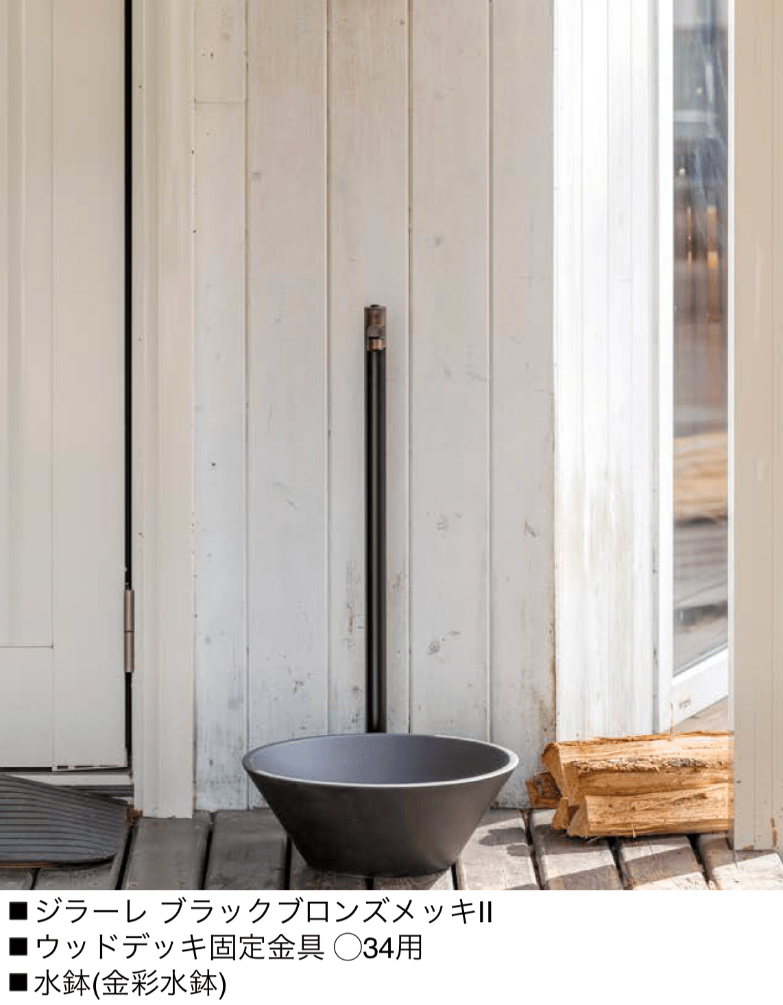 オンリーワンクラブの「ジラーレ/ジラーレW(ブラックブロンズメッキⅡ)」