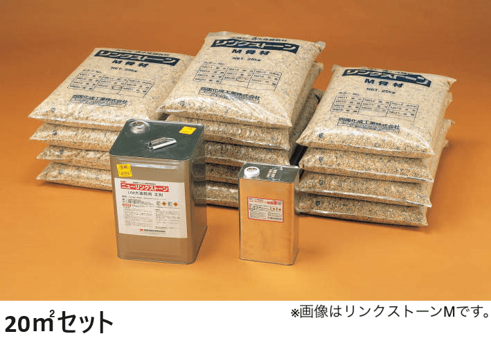 四国化成の「リンクストーンF」のサブ画像2