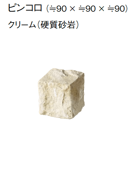 東洋工業の「グルバストーン」のサブ画像23