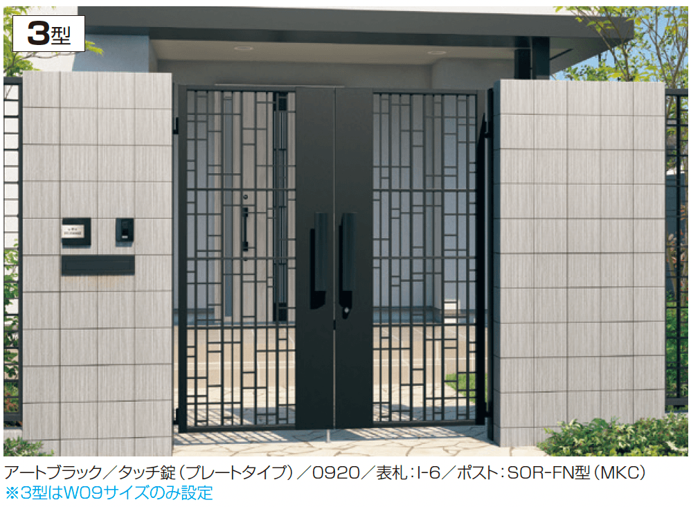 三協アルミの「電気錠付き ジオグランテ1型・2型・3型【2024年版】」のサブ画像2