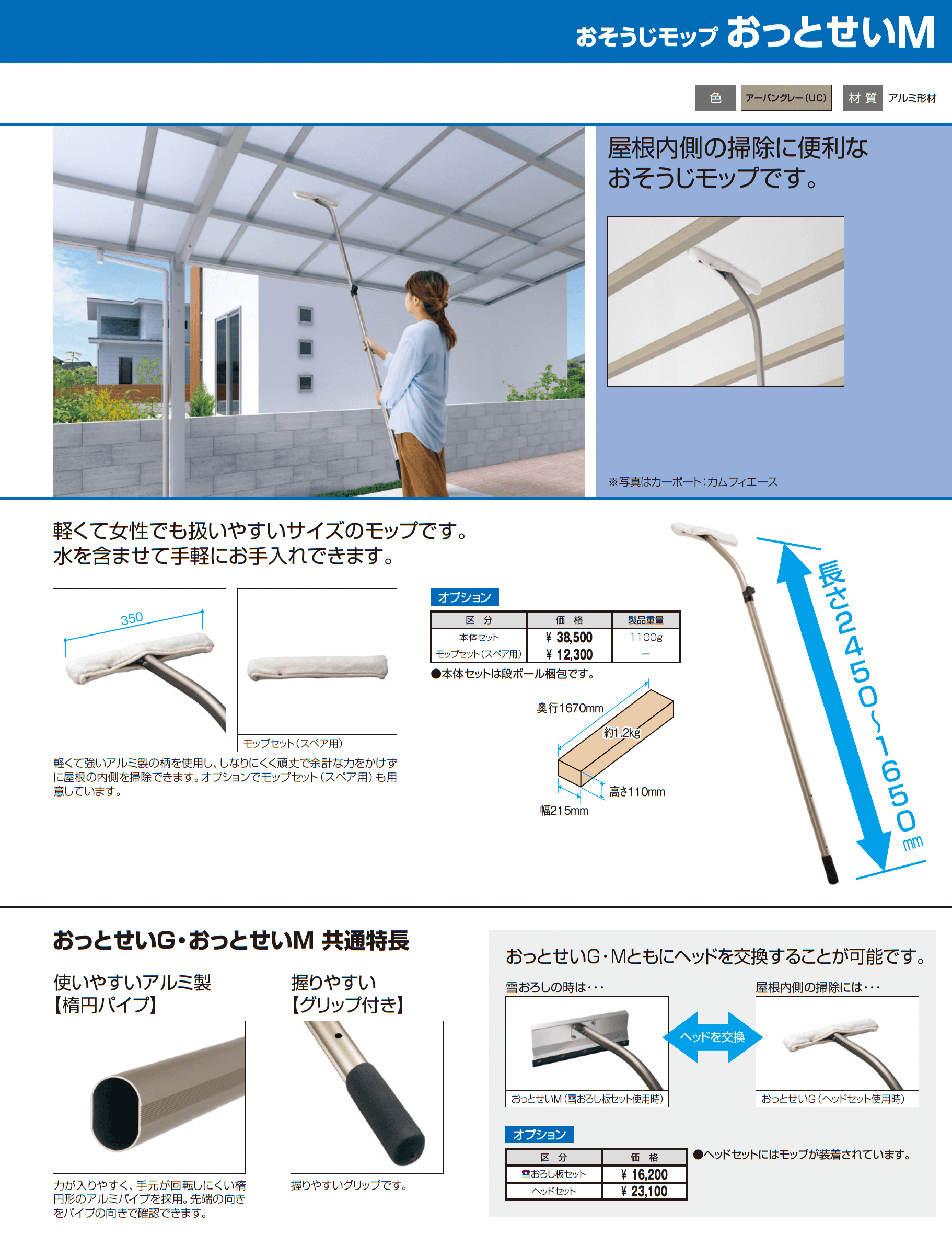 カムフィエースZ(耐積雪量30cm・50cm仕様:奥行2連結)_価格_8