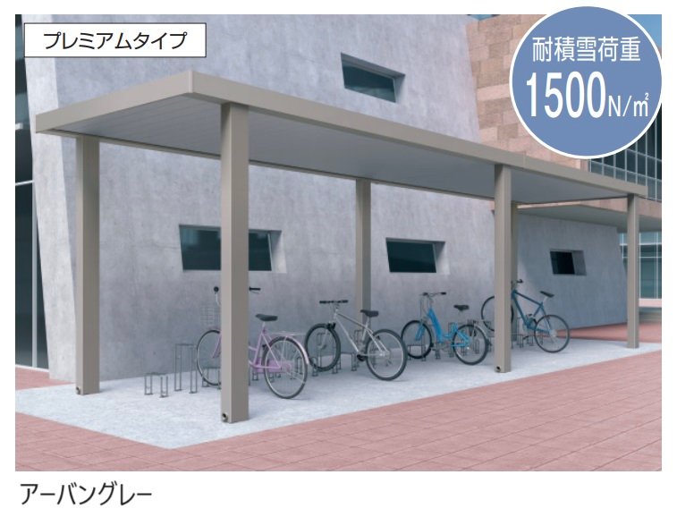 三協アルミの「ビームスシェルター」のサブ画像2