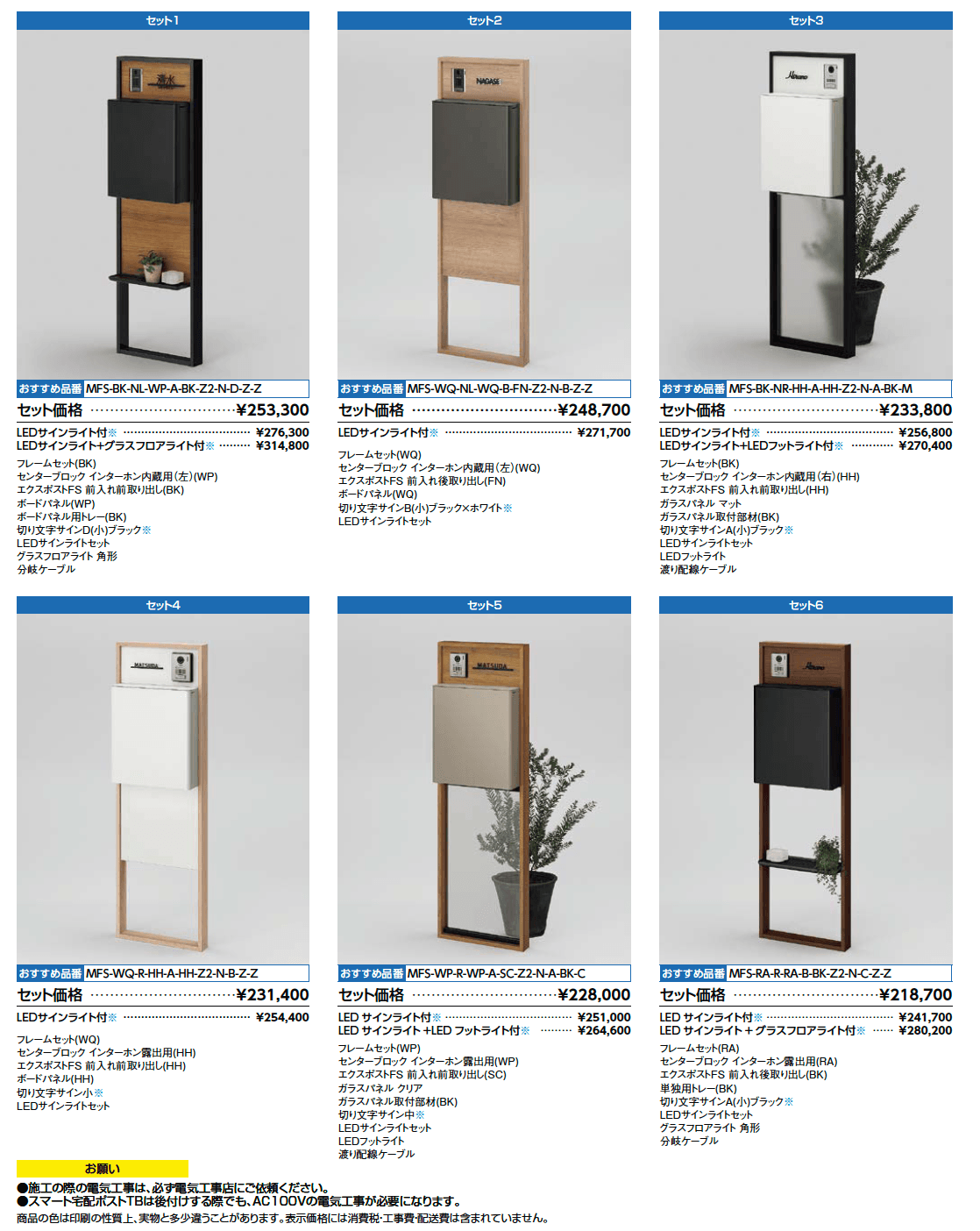 機能門柱FS【2024年版】_価格_3