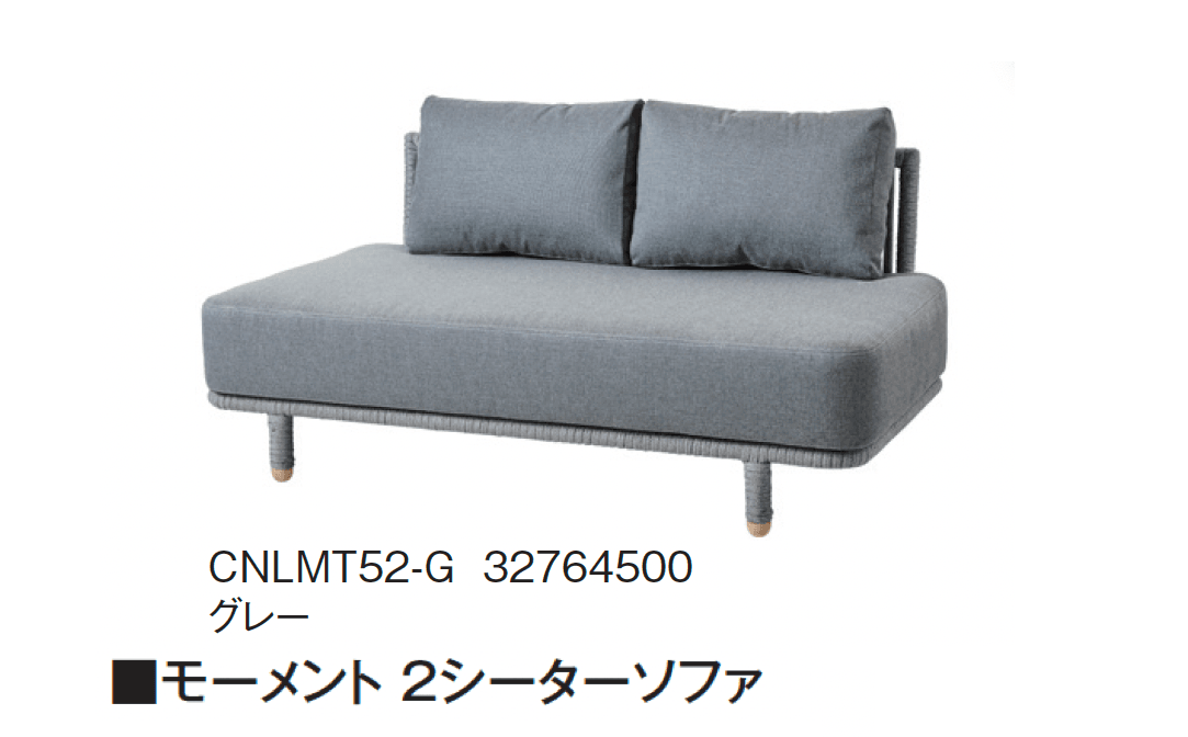 タカショーの「モーメント」のサブ画像1