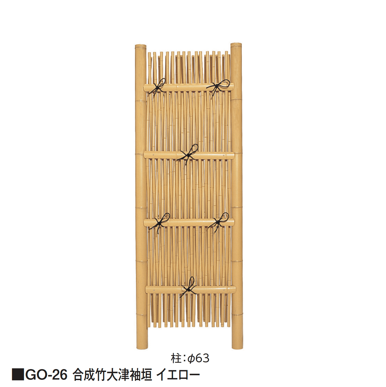 タカショーの「袖垣」のサブ画像18