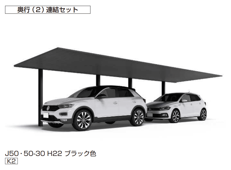 YKK APの「プレーンルーフ 600タイプ 1台用 (奥行延長/奥行連結)」のサブ画像2