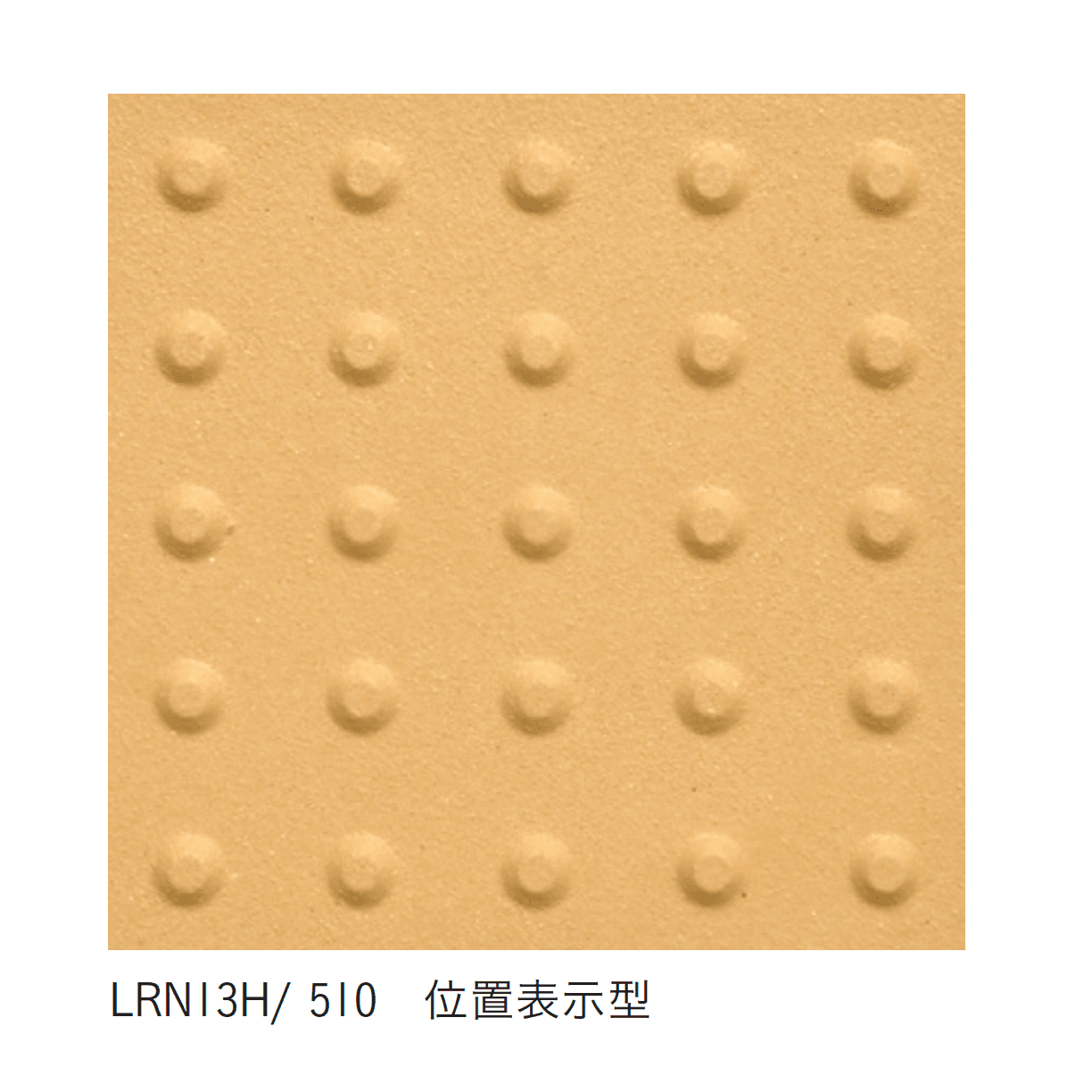 アイコットリョーワの「視覚障がい者用タイル」のサブ画像2