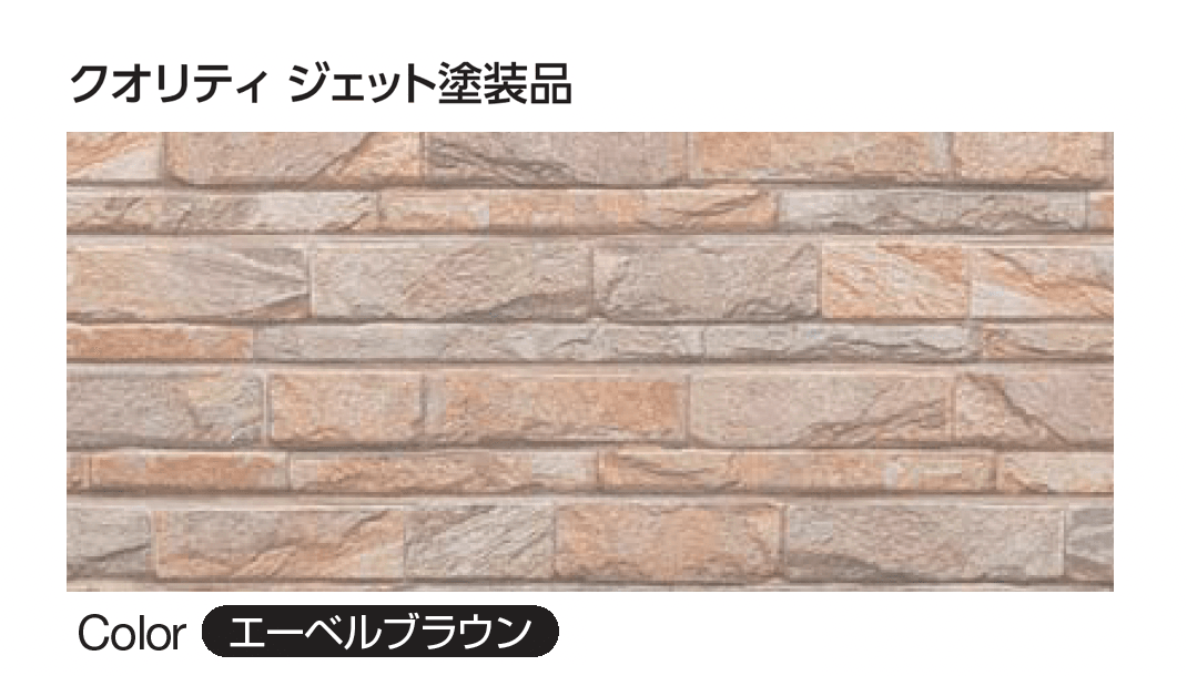 YKK APの「クオリティ ジェット エーベルストーン」のサブ画像3