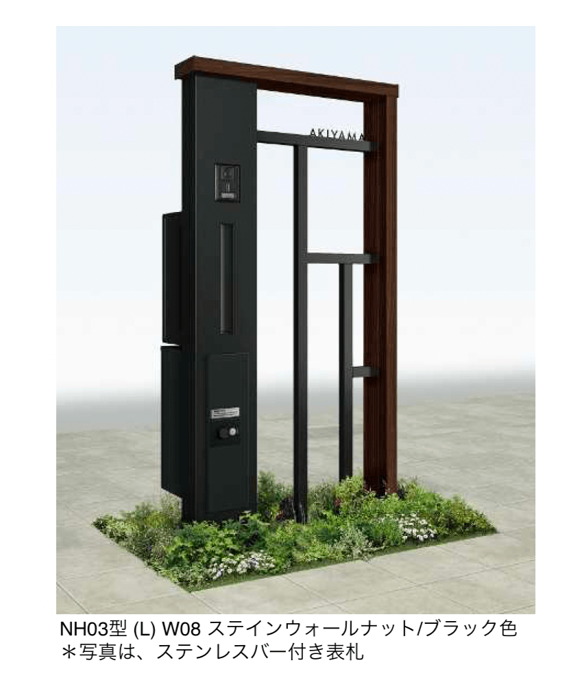 YKK APの「ルシアス ウォール NH03型」