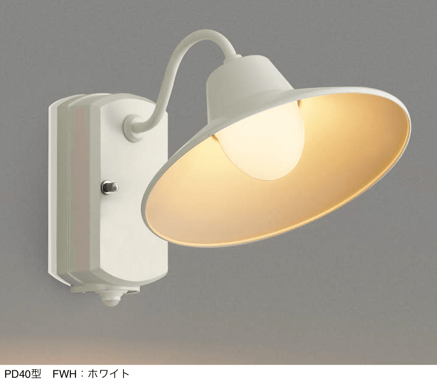 三協アルミの「ポーチライト」のサブ画像40