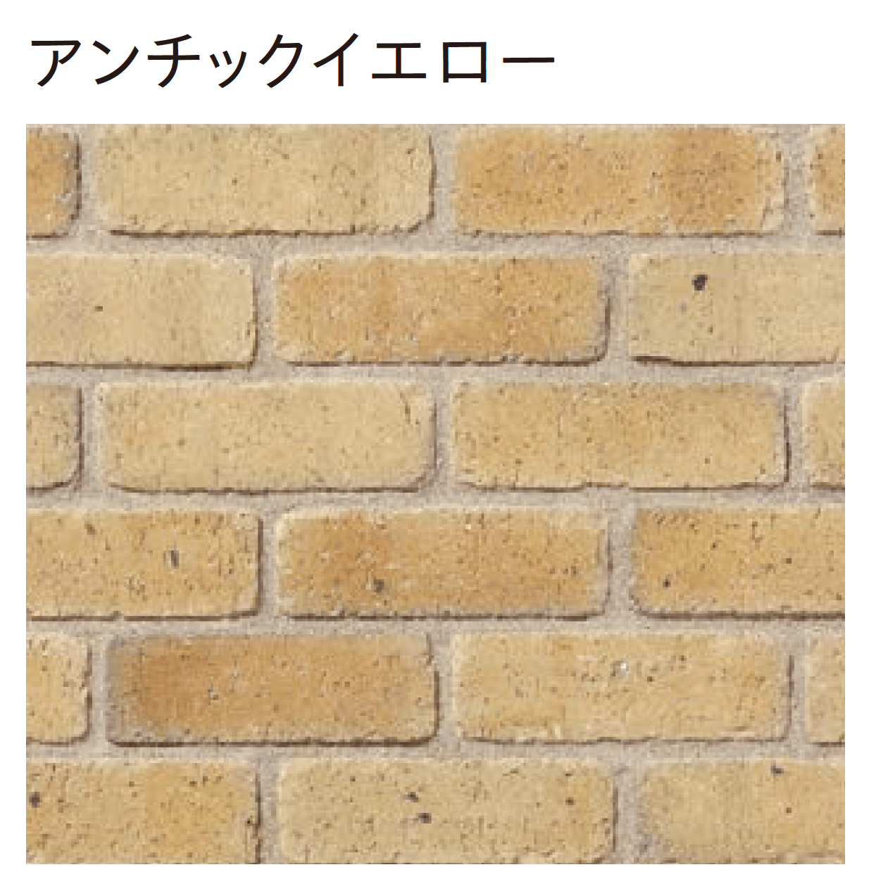 ユニソンの「マフィン®︎ブリック【エリア限定販売】」のサブ画像4