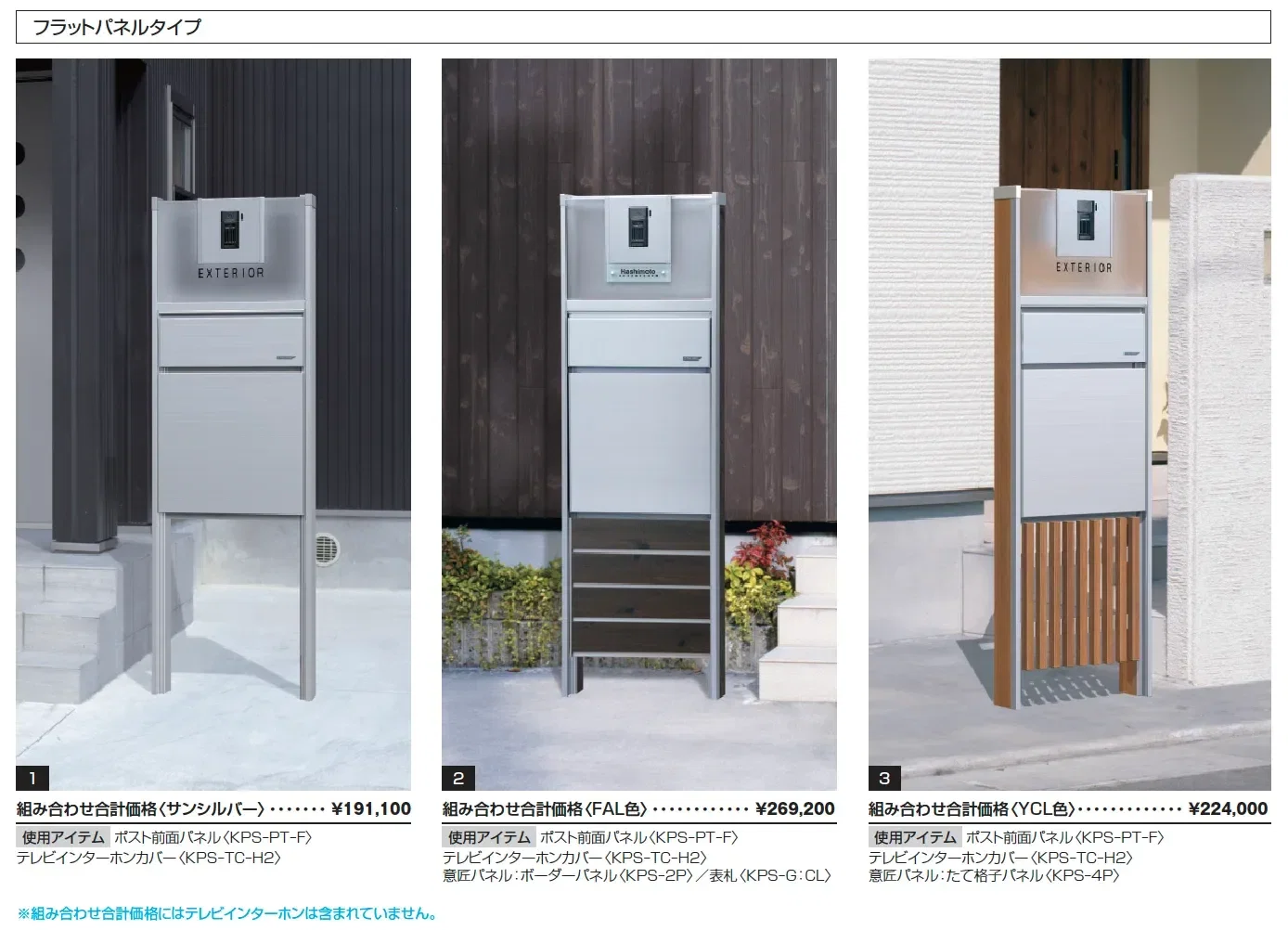 スリムモダン_価格_1