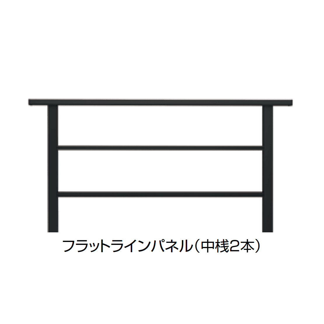 LIXILの「モダンデッキフェンス」のサブ画像8