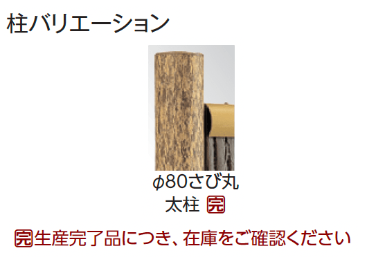 タカショーの「エバー11型セット(エバー吉野竹セット)【2024年版】」のサブ画像2
