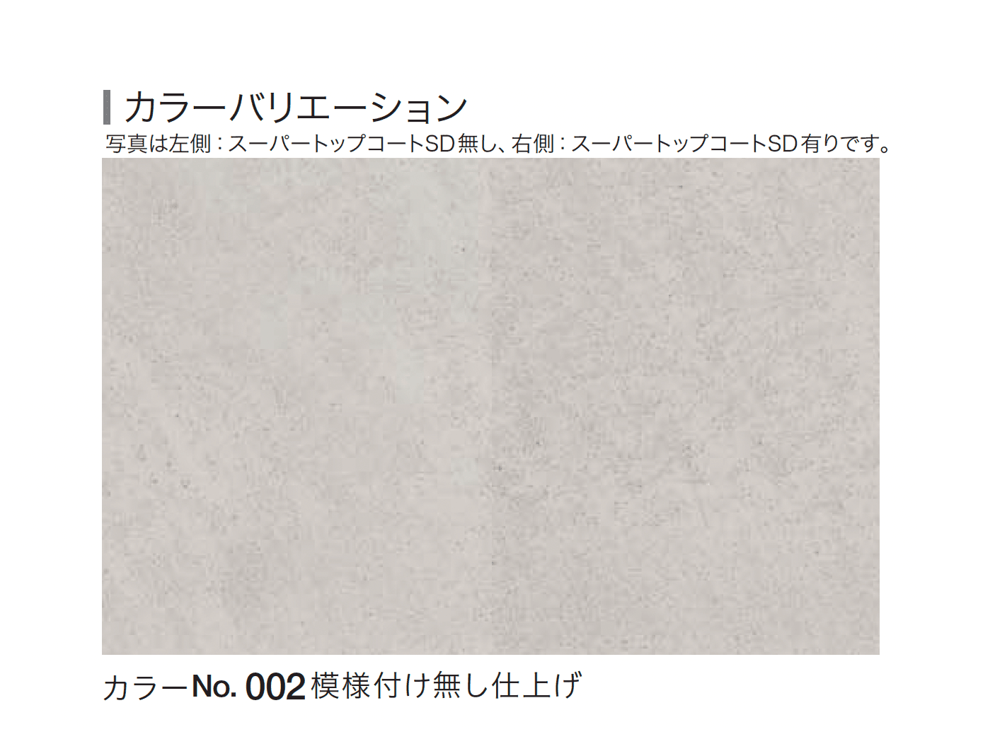 四国化成の「ルミデコール SOLID」のサブ画像5