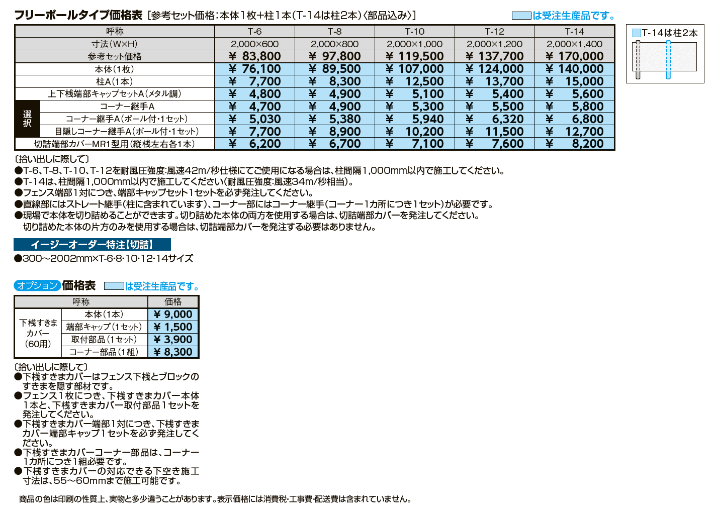 フェンスAA(メタル調) MR1型(横格子)フリーポールタイプ【2024年版】_価格_1